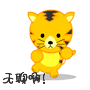 Ｙ王子变青蛙☆主播照片