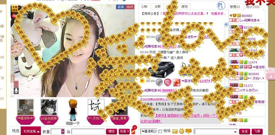 小花开半夏的主播照片
