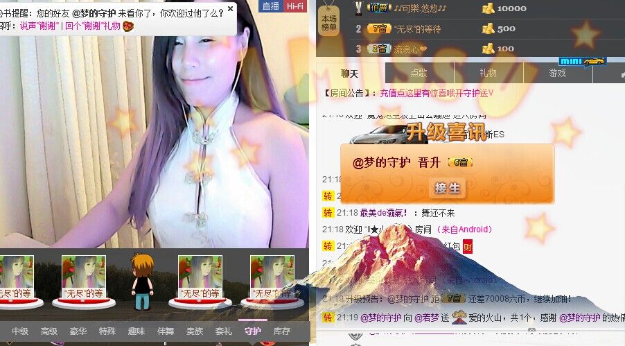 樱花若梦的主播照片