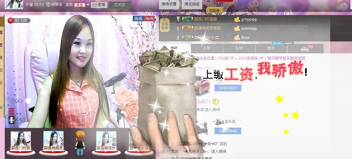 〓A…ling玲❤〓的主播照片
