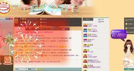 新叶❤小天使主播照片