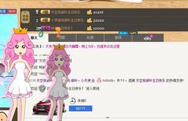新叶❤小天使主播照片