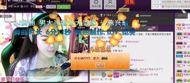 ♥╭菈♥菈♥╭主播照片