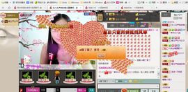 女人花☂我的楼兰主播照片