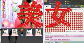 〃Ｔ❤ｚ＂暧❤琳児ヅ主播照片