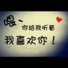 恋上、aiq你的床