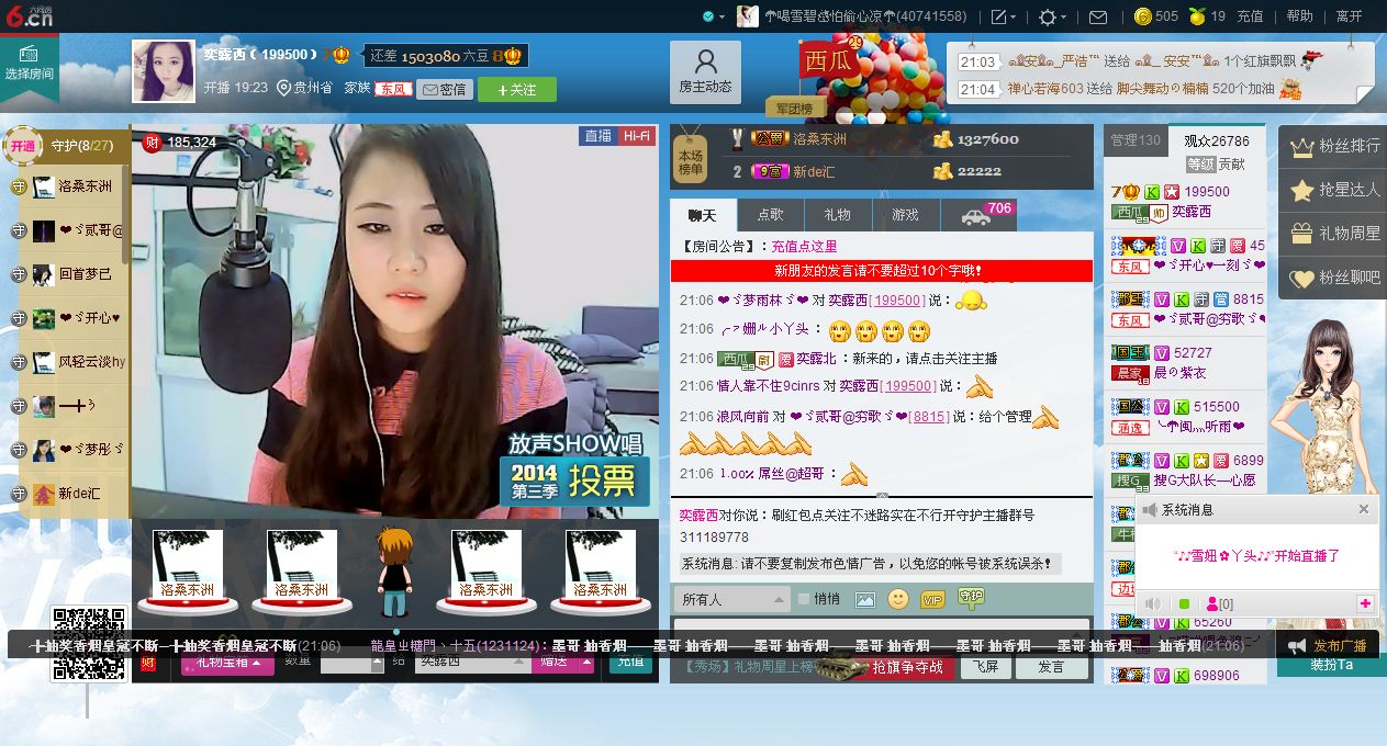 ♬♥瑶♥吉祥的主播照片