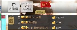 新叶❤小天使主播照片