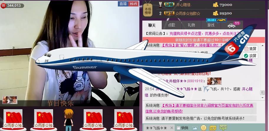 ✈飞扬✈的图片