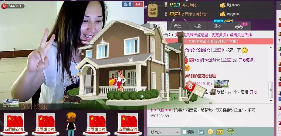 ✈飞扬✈的图片
