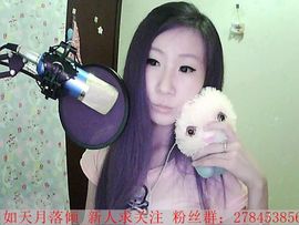 如天の月落倾主播照片