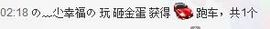 の﹏尐幸福の主播照片