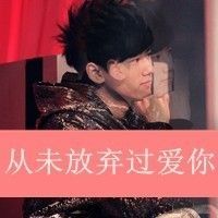 ☆傾城﹌红顔笑★主播照片