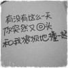 爱成为你在我这放肆的海报