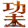 自由人v9