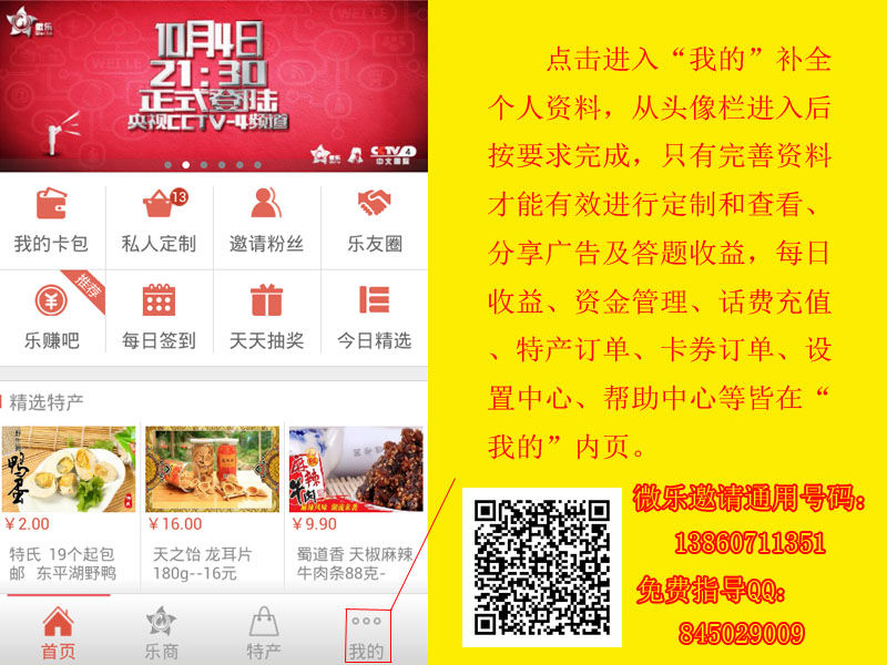 美美郭的主播照片