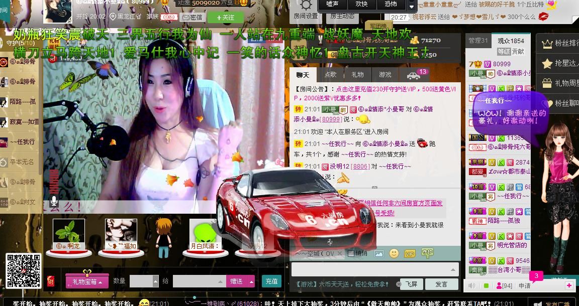 曼曼呀的图片