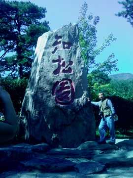 玉龙文华五度传媒主播照片