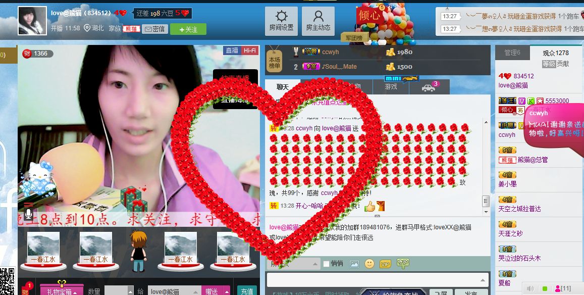 love@熊貓的主播照片