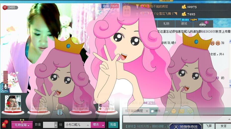 ︶❤木有蛋蛋的主播照片