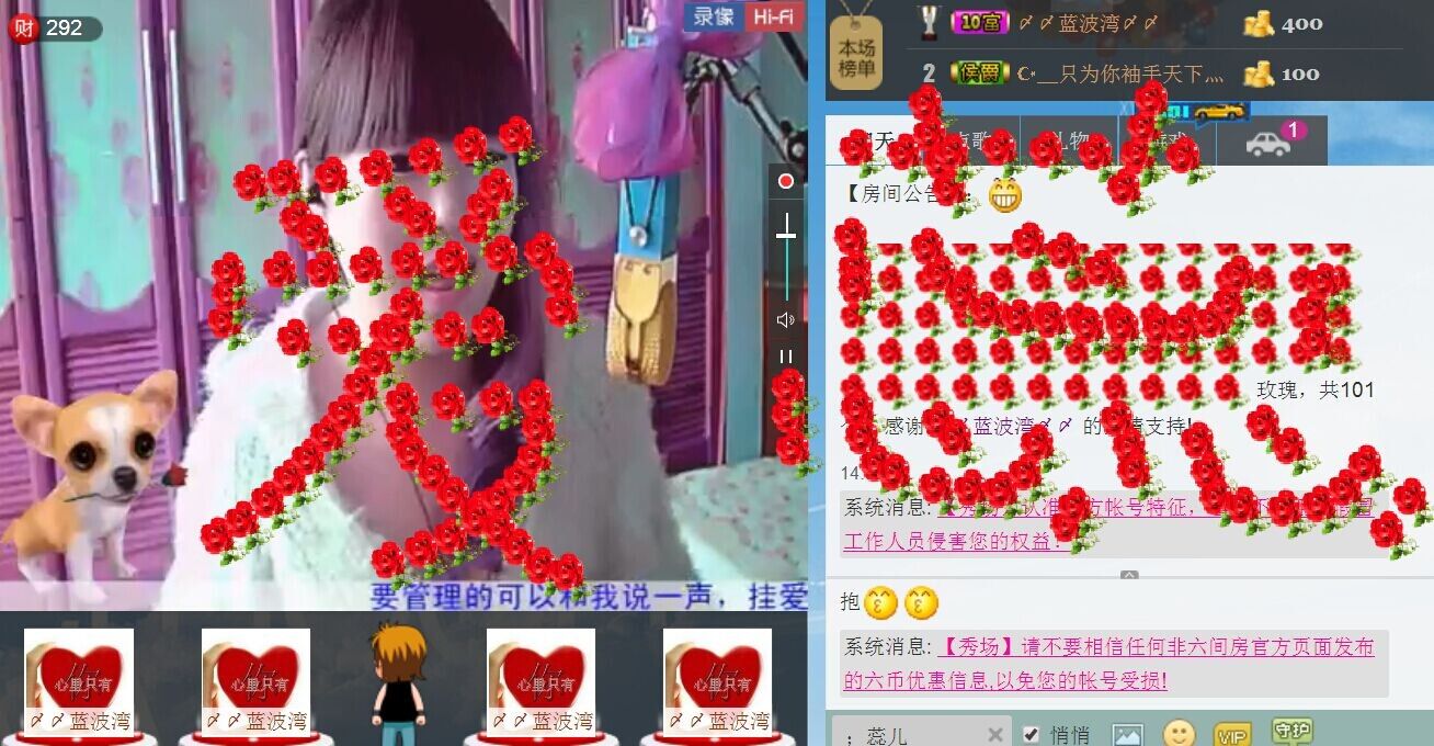 ；蕊儿的主播照片
