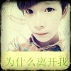 花心小男人☞小翔