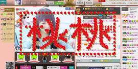 ❤ゞ月家✲星月ゞ❤主播照片
