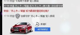 愿一切安好啊！主播照片