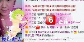 简简单单的孩子主播照片