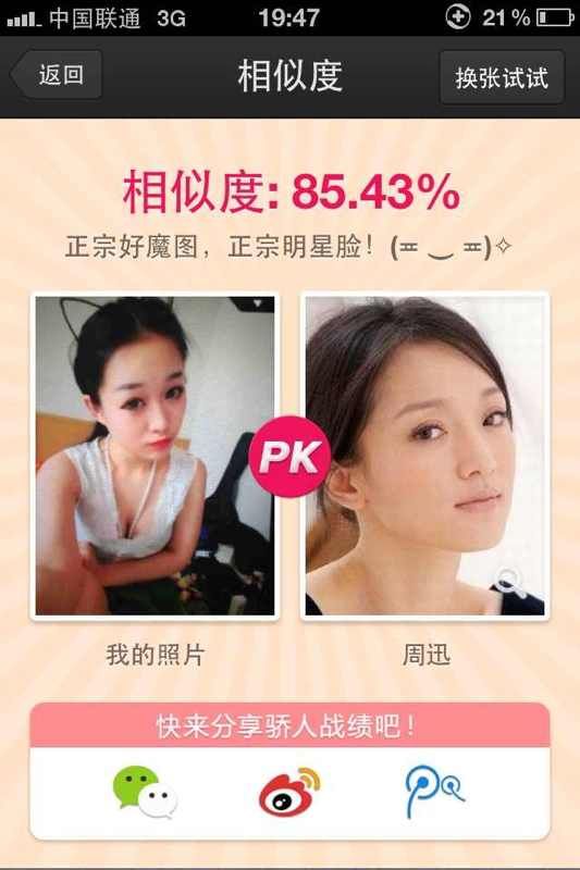 兆丽~主播照片