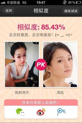 兆丽~主播照片