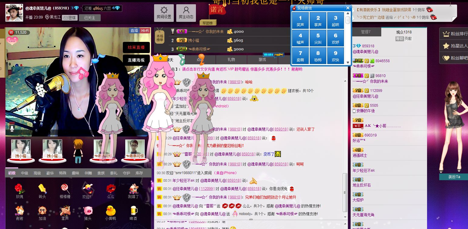 @魂牵美慧儿@的主播照片