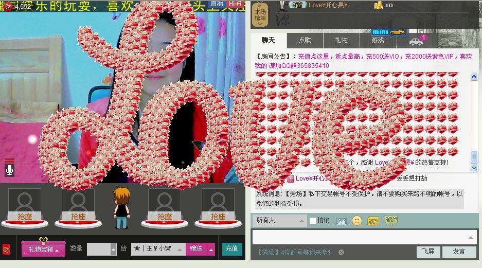 ★│玉￥小窝的主播照片
