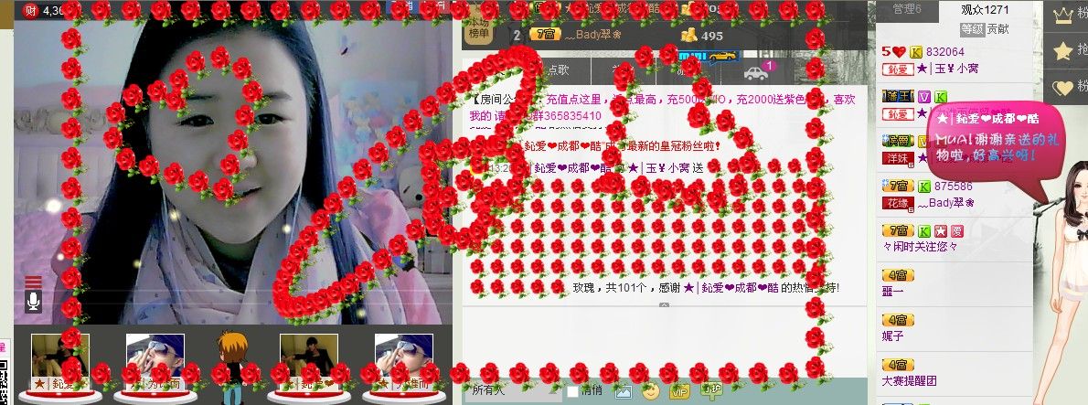 ★│玉￥小窝的主播照片
