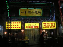 李毅勤羊杂割主播照片