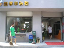 李毅勤羊杂割主播照片