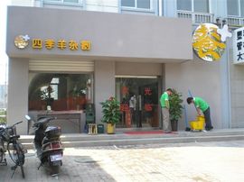李毅勤羊杂割主播照片