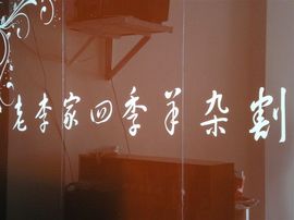 李毅勤羊杂割主播照片