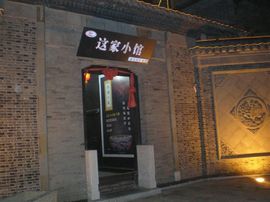 李毅勤羊杂割主播照片