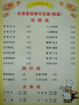 李毅勤羊杂割主播照片