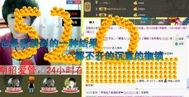 love☆雪儿☆主播照片