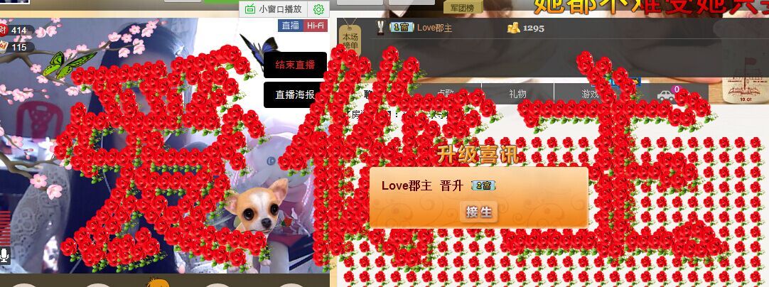 Love郡主的主播照片