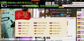 曼曼呀主播照片