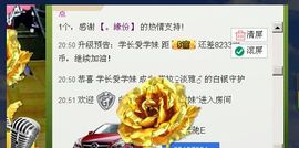 依拉☂小傻妞☂主播照片