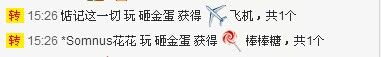 *Somnus花花的主播照片