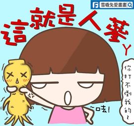 ☜wu、花少☞主播照片