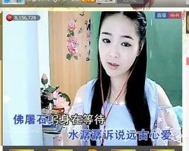 ╰❥℡致青春～主播照片