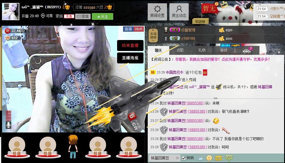 ︶ㄣ寳寳(ㄣ的主播照片