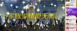 仙儿好久不见主播照片