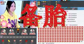 ❤雨゛燕❤主播照片